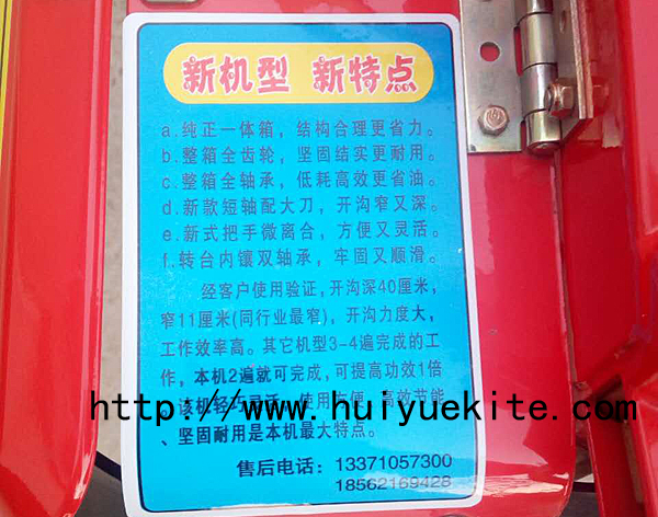 整箱全齿轮式田园管理机